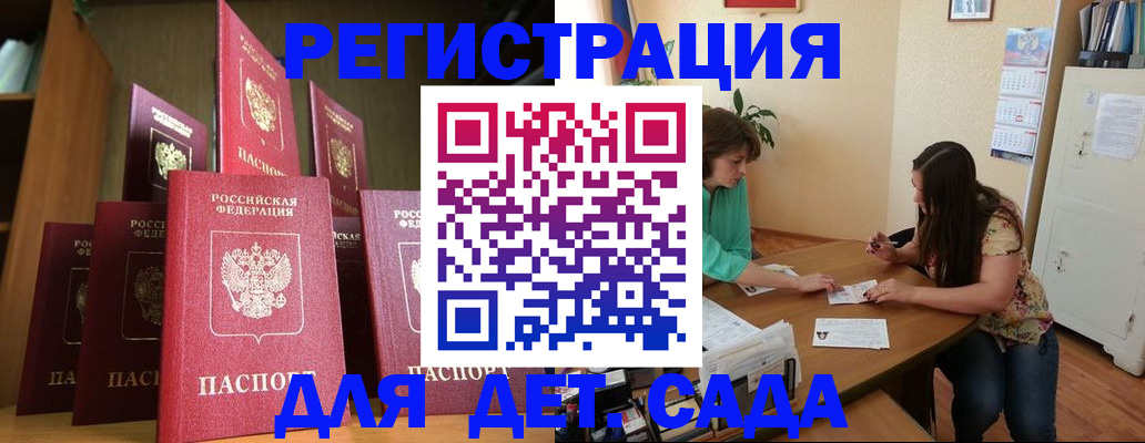 прописка поиск в Наро-Фоминске