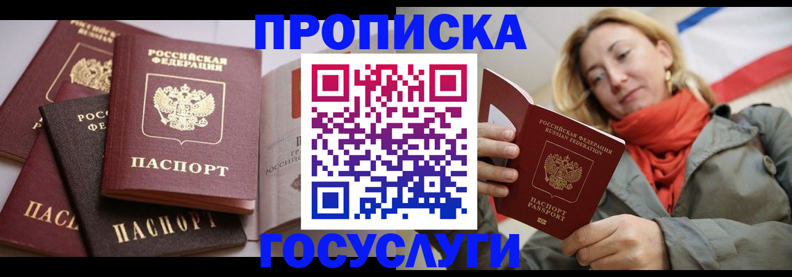 временная регистрация законно в Наро-Фоминске