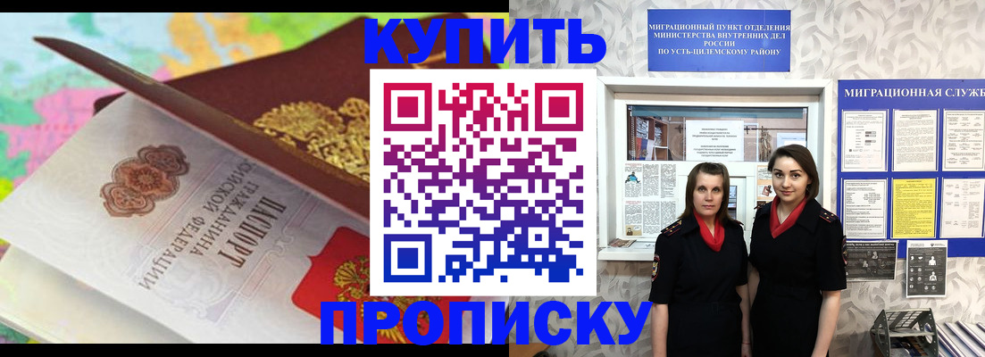 прописка регистрация в Наро-Фоминске