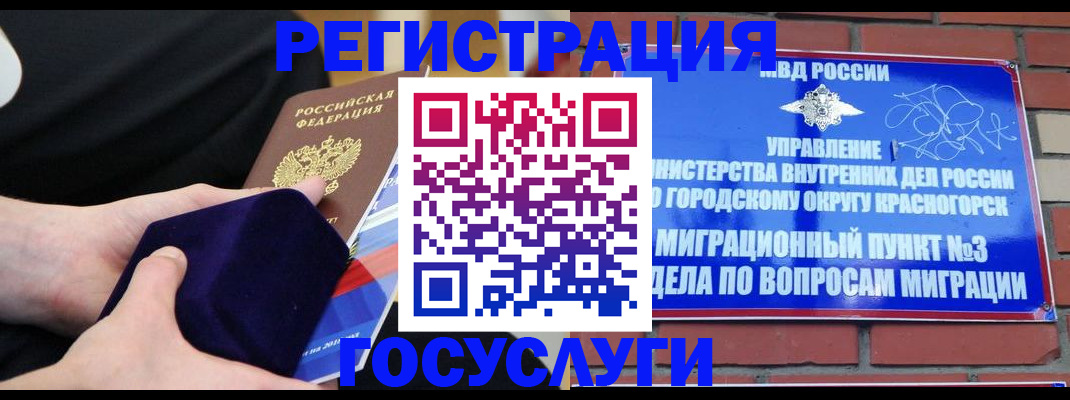 прописка в квартире в Наро-Фоминске
