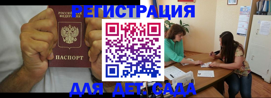временная регистрация поиск в Наро-Фоминске