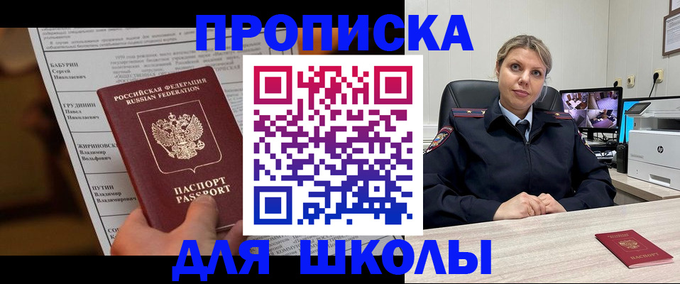 регистрация в Наро-Фоминске