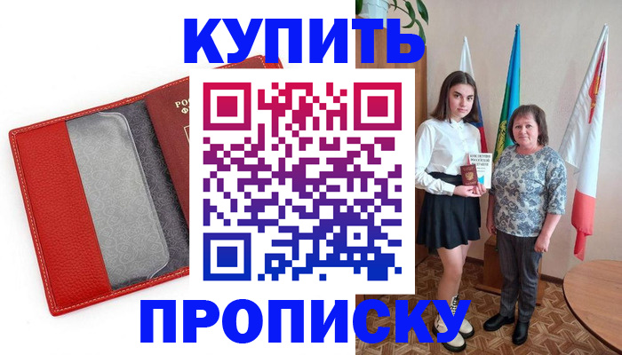 временная регистрация поиск в Наро-Фоминске