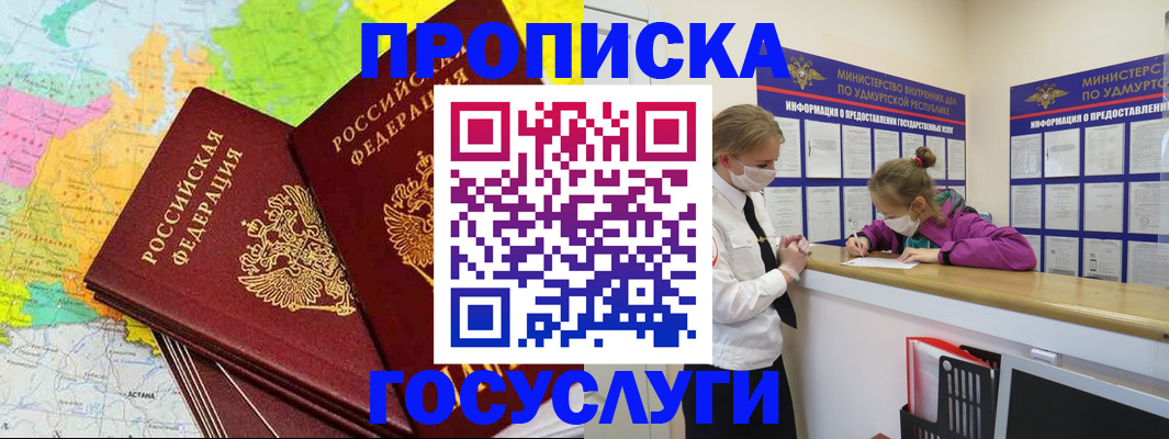временная регистрация 2025 в Наро-Фоминске